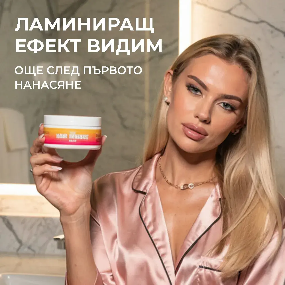 Ламинираща маска - Image 2