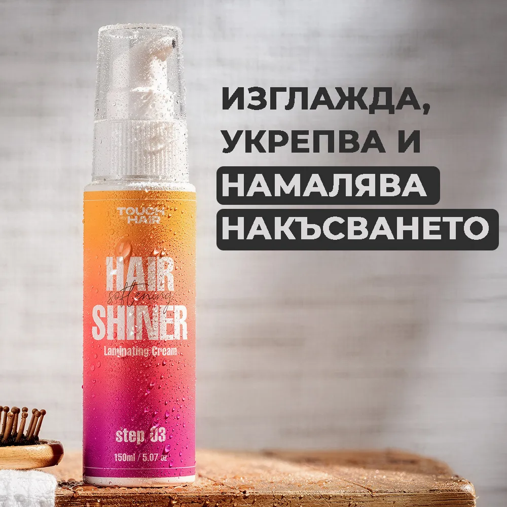 Заглаждащ крем - Image 3