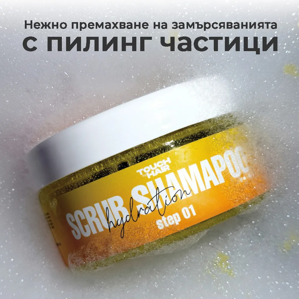 Скраб шампоан - Image 3