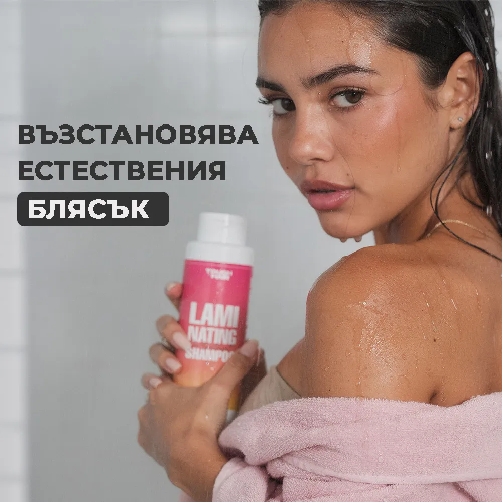 Ламиниращ шампоан - Image 4